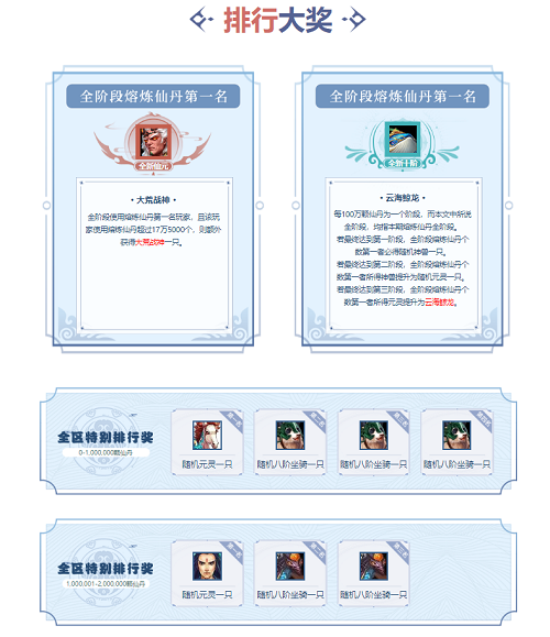 《問道》十一月活動進行中，全服玩家盡享福利
