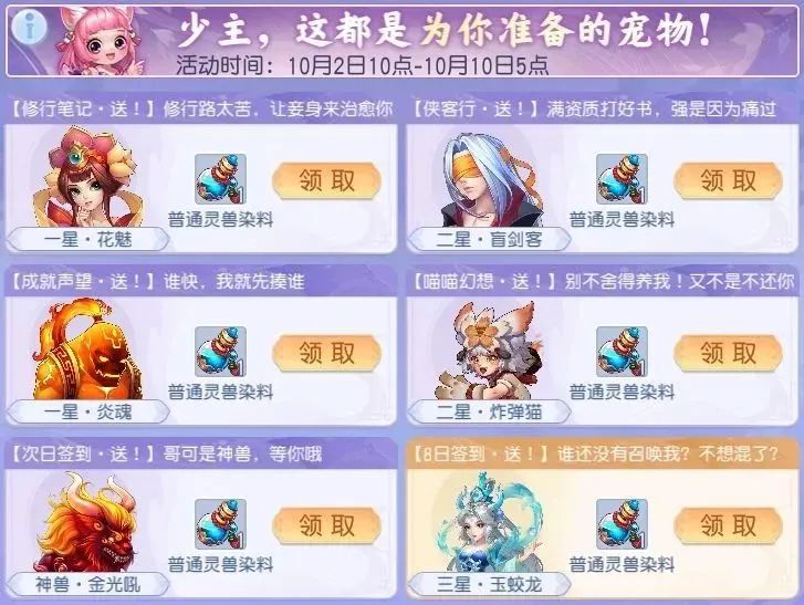 《桃花源記手游》萬人大服預(yù)約開啟：預(yù)約有禮，萬人齊聚