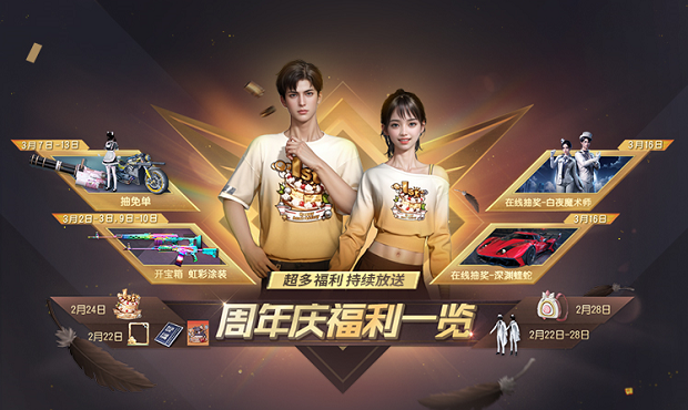 《黎明覺醒：生機》周年慶典重磅開啟，多重福利活動揭曉