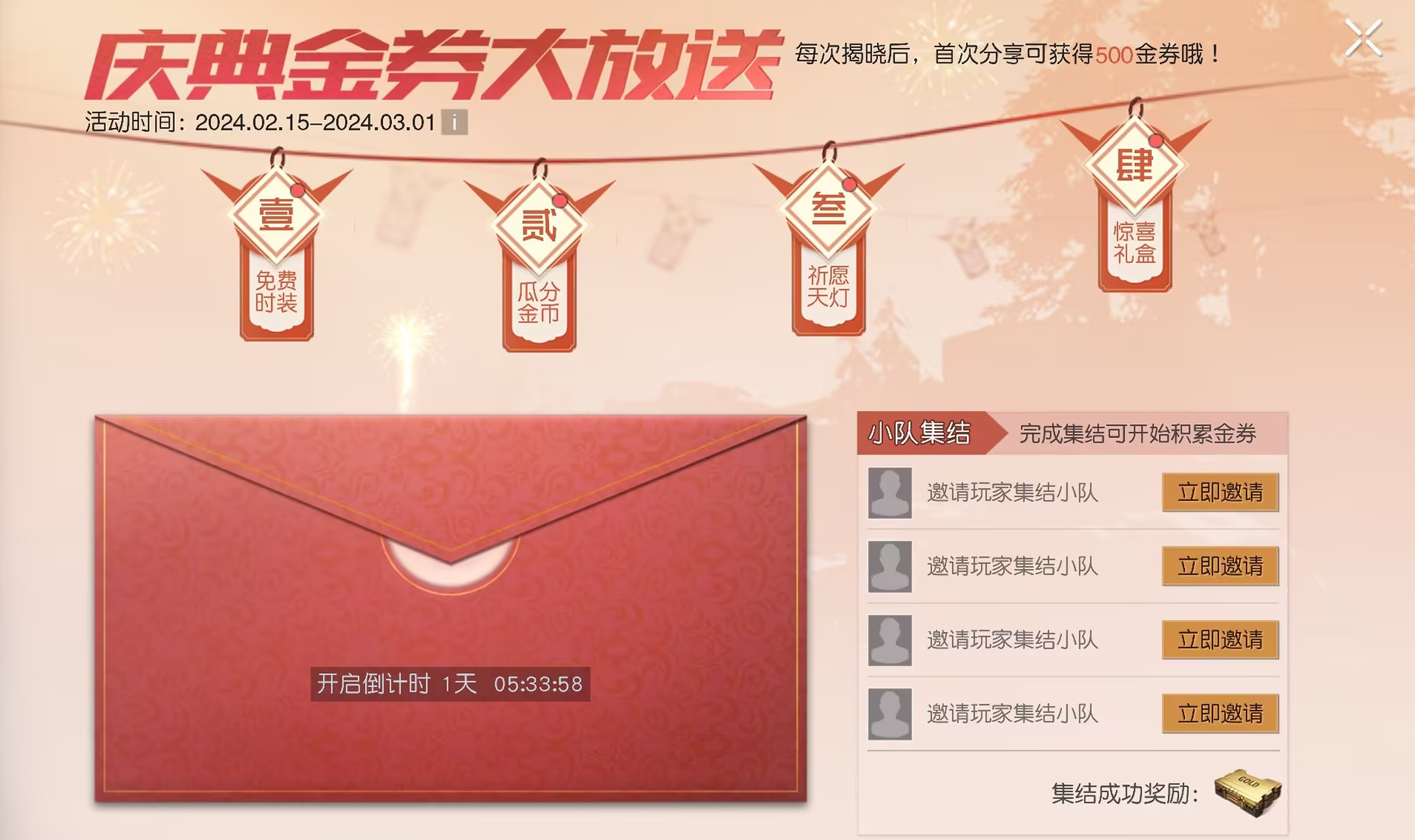 《黎明覺醒：生機》周年慶典重磅開啟，多重福利活動揭曉