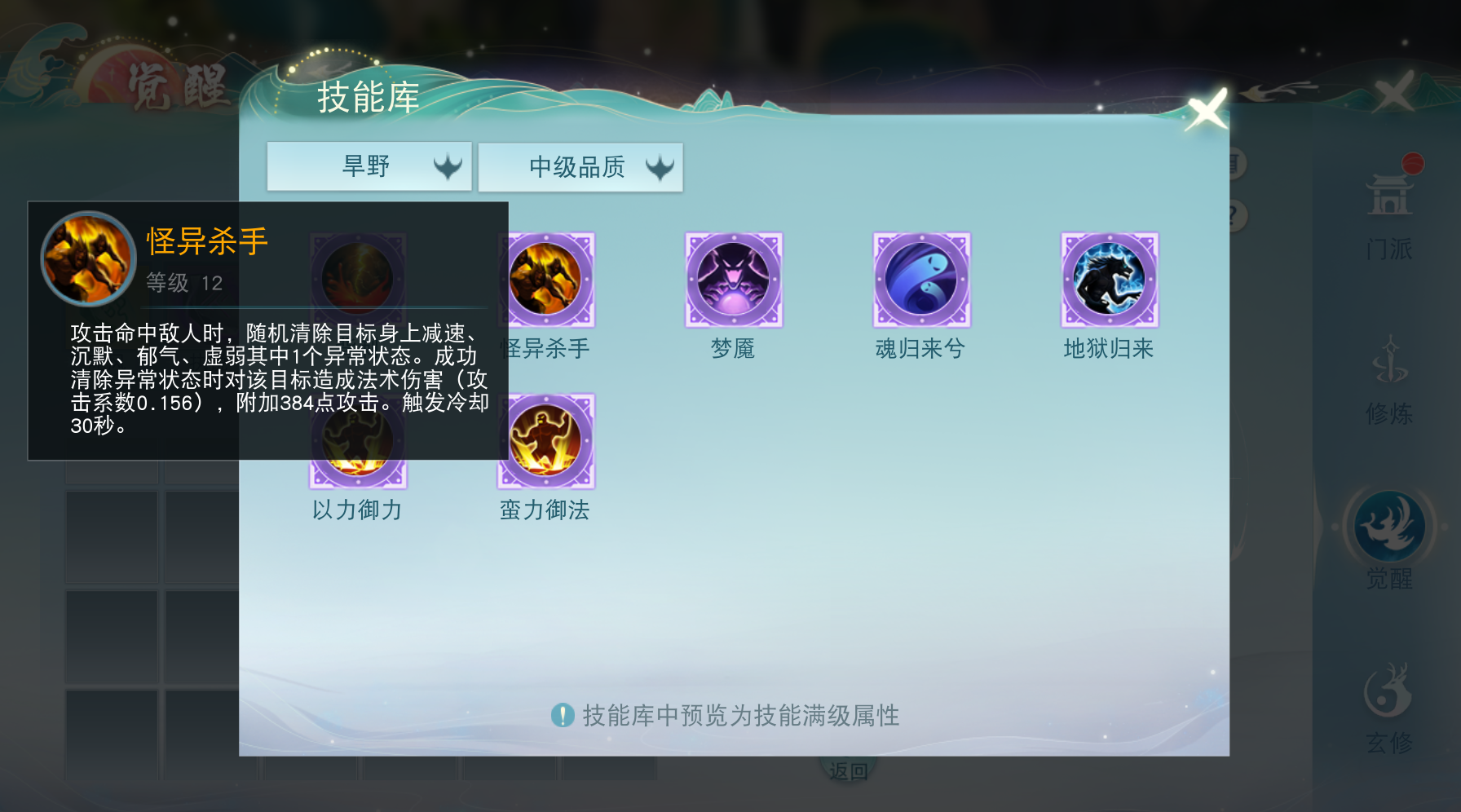 《天下》手游客戶(hù)端優(yōu)化升級(jí)！戰(zhàn)魂覺(jué)醒技能調(diào)整，揚(yáng)帆除惡任務(wù)體驗(yàn)優(yōu)化~