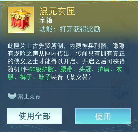 《天下貳》大區(qū)裝備獲取秘籍曝光！原來(lái)你和極品裝備之間只差這一步……