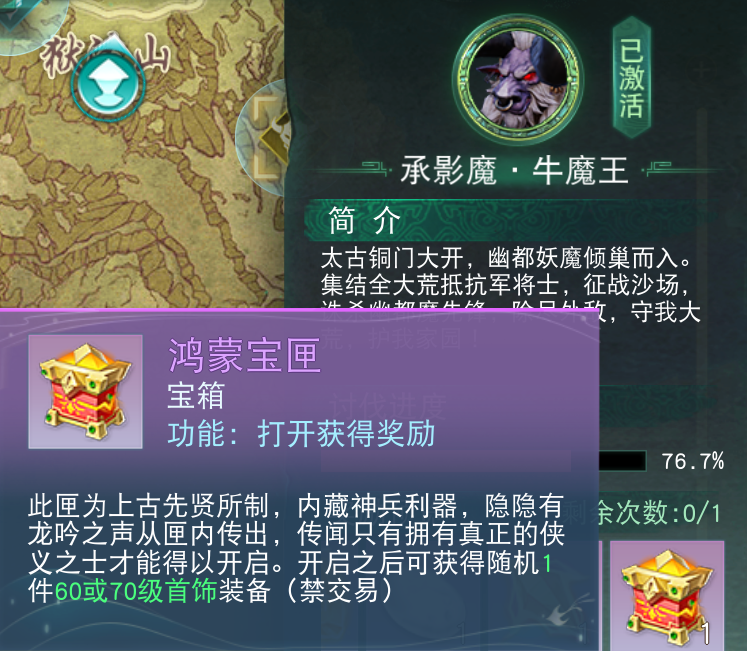 《天下貳》大區(qū)裝備獲取秘籍曝光！原來(lái)你和極品裝備之間只差這一步……