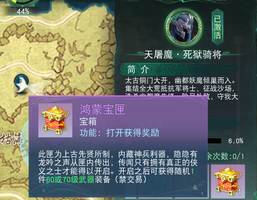 《天下貳》大區(qū)裝備獲取秘籍曝光！原來(lái)你和極品裝備之間只差這一步……