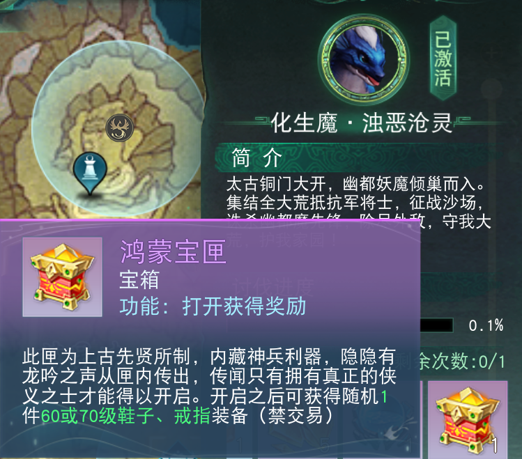 《天下貳》大區(qū)裝備獲取秘籍曝光！原來(lái)你和極品裝備之間只差這一步……