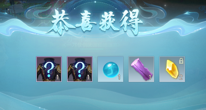 《天下貳》大區(qū)裝備獲取秘籍曝光！原來(lái)你和極品裝備之間只差這一步……