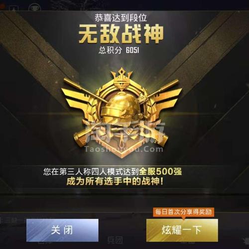 戰(zhàn)神多少星才能上pc