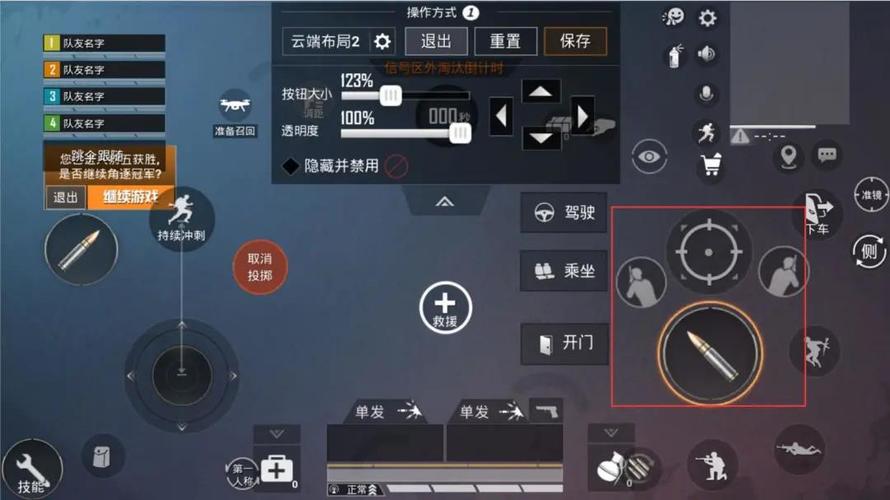 和平精英的自定義操作布局