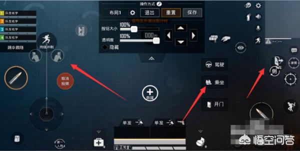 和平精英的自定義操作布局