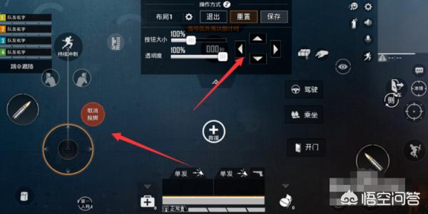和平精英的自定義操作布局