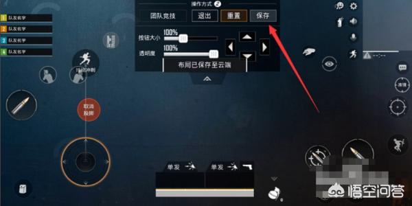 和平精英的自定義操作布局