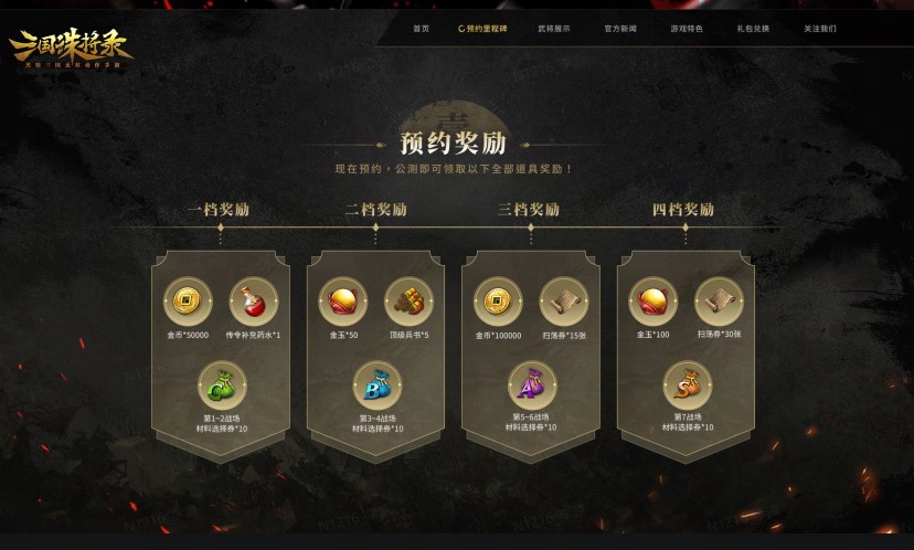 《三國(guó)誅將錄》公測(cè)定檔7月13日！黑暗三國(guó)來(lái)臨，暢享無(wú)雙戰(zhàn)斗