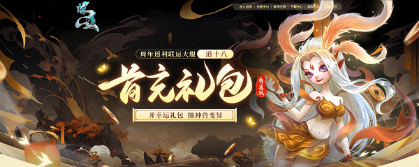 新版電腦和京東卡大派送，《問道》新服福利別錯(cuò)過