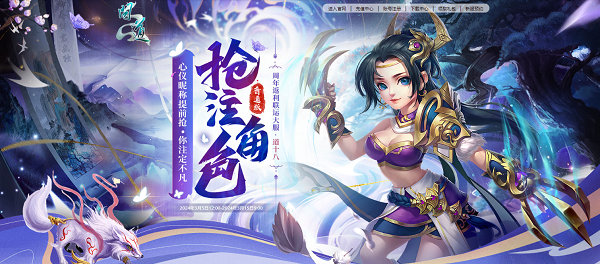 新版電腦和京東卡大派送，《問道》新服福利別錯(cuò)過