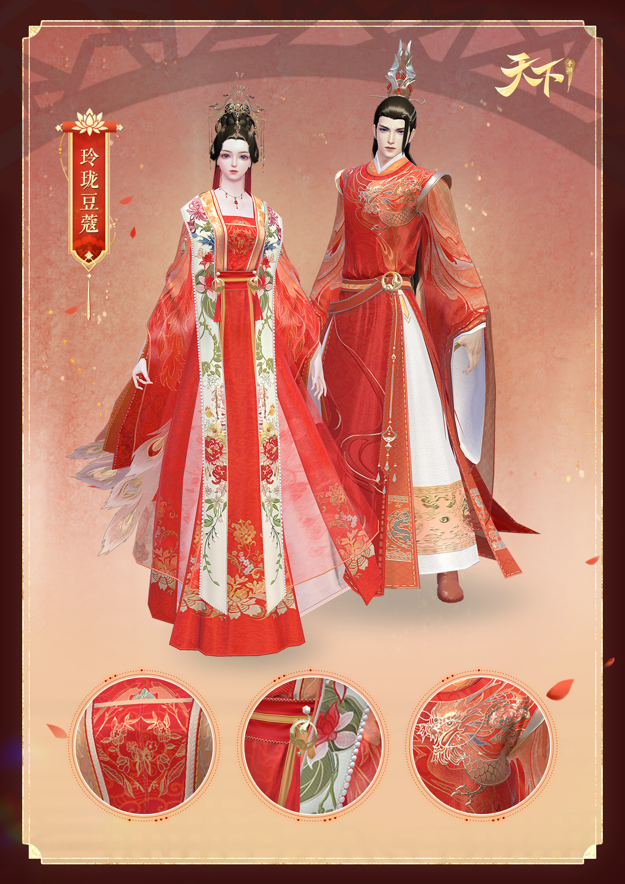 《天下》手游僅需11.8帶走5套時(shí)裝 天下“外觀自卷行動(dòng)”開(kāi)啟