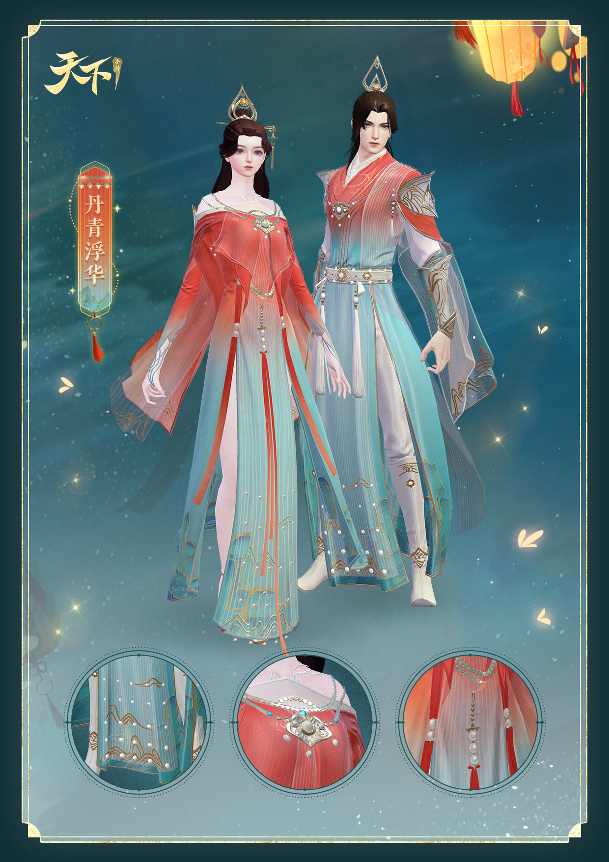 《天下》手游僅需11.8帶走5套時(shí)裝 天下“外觀自卷行動(dòng)”開(kāi)啟
