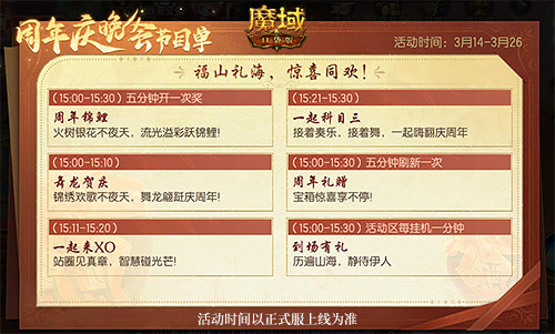 317白嫖攻略來(lái)啦，《魔域口袋版》官方免費(fèi)福利