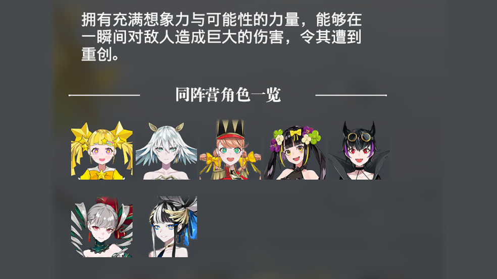 《宿命回響：弦上的嘆息》幻想陣營，領(lǐng)略暴擊十足的演奏