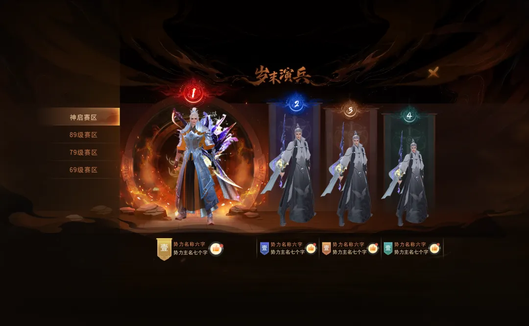 《天下》手游歲末演兵及名人堂再啟，限定羽翼，至尊稱謂共競鋒芒