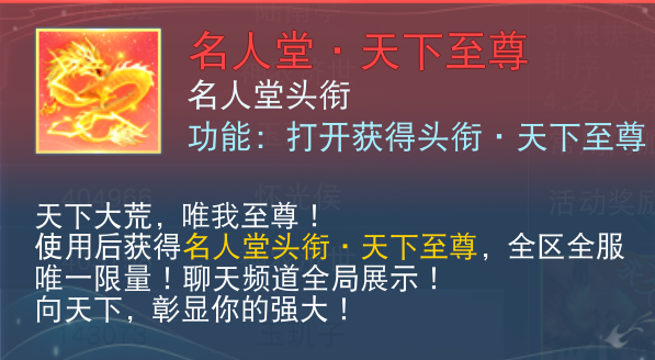 《天下》手游歲末演兵及名人堂再啟，限定羽翼，至尊稱謂共競鋒芒