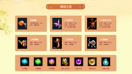 《問道》十一月活動進行中，全服玩家盡享福利