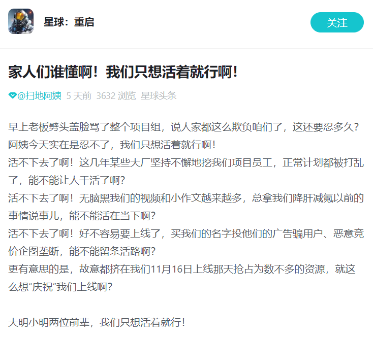 被帶頭圍剿公測(cè)依然登頂，其他游戲到底怕《星球：重啟》什么