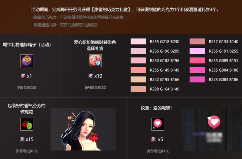 粉粉嫩嫩過佳節(jié),《洛奇英雄傳》豐富福利活動進行中