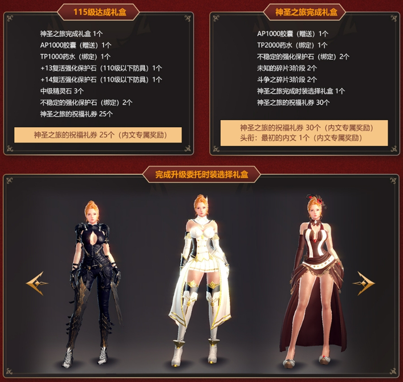粉粉嫩嫩過佳節(jié),《洛奇英雄傳》豐富福利活動進行中