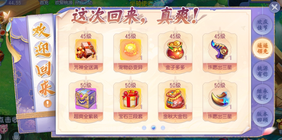 《桃花源記手游》萬人大服預(yù)約開啟：預(yù)約有禮，萬人齊聚