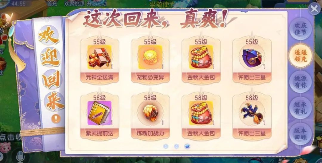 《桃花源記手游》萬人大服預(yù)約開啟：預(yù)約有禮，萬人齊聚