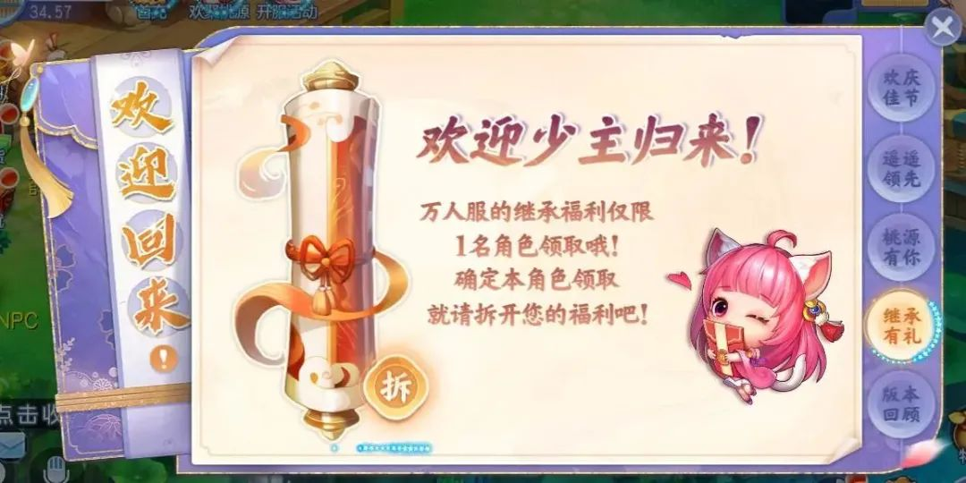 《桃花源記手游》萬人大服預(yù)約開啟：預(yù)約有禮，萬人齊聚