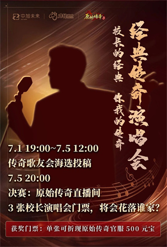 為榮耀而戰(zhàn)！來投票選出你心中的《原始傳奇》十大人氣行會