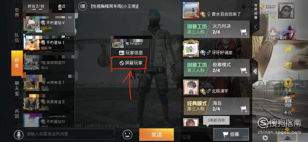 和平精英安裝不了的原因是什么意思