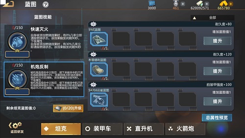 《巔峰坦克》8月10日—載具風(fēng)格主題登場(chǎng)