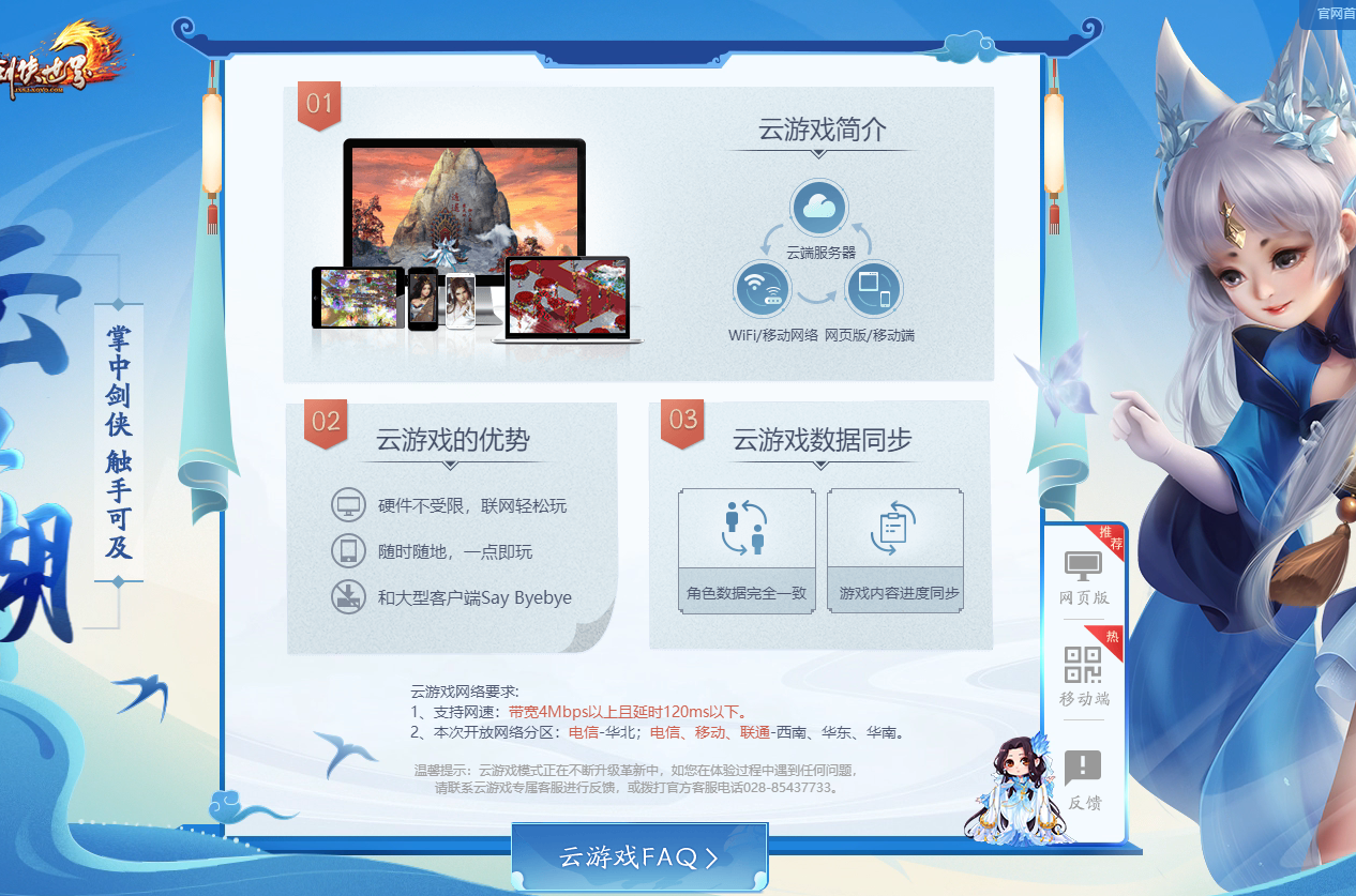 周年新服，海量福利《劍俠世界》端游誠邀老友回歸