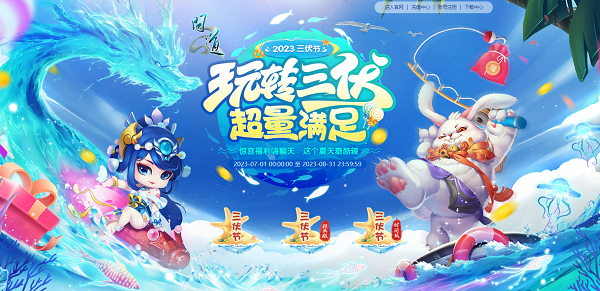 三伏節(jié)秘密即將揭開(kāi)，《問(wèn)道》幻滅之主等你來(lái)戰(zhàn)！