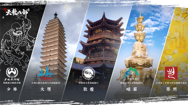 純正端游味 《新天龍八部》手游定檔8月29日全平臺(tái)公測