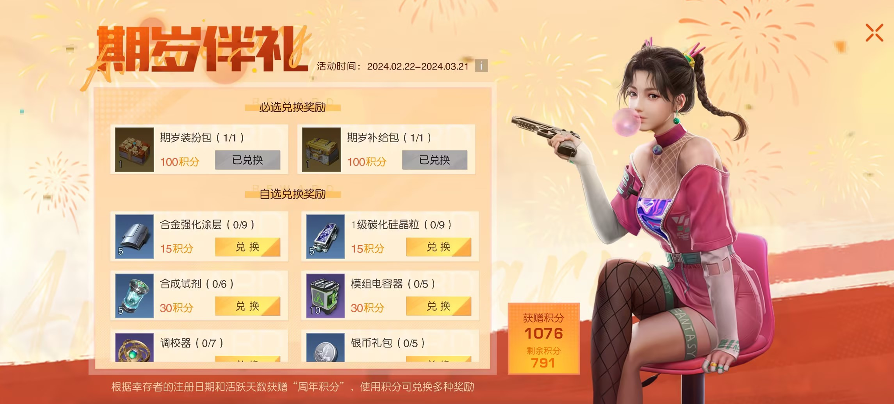 《黎明覺醒：生機》周年慶典重磅開啟，多重福利活動揭曉