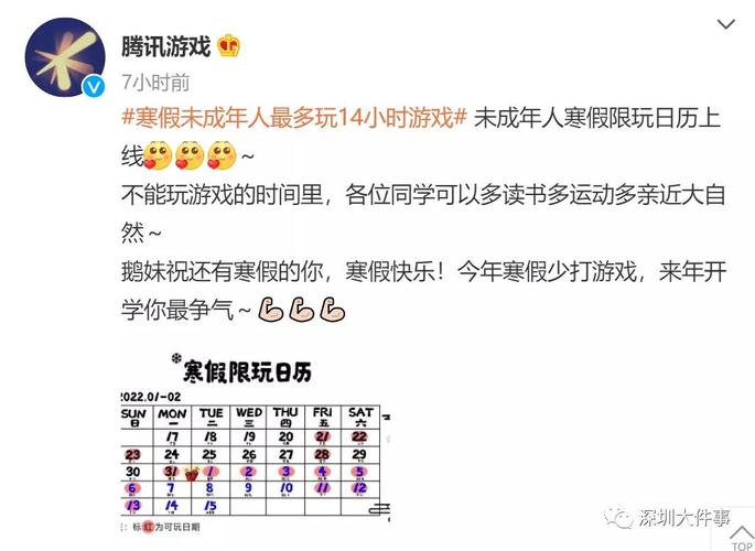 王者榮耀未成年限制多久