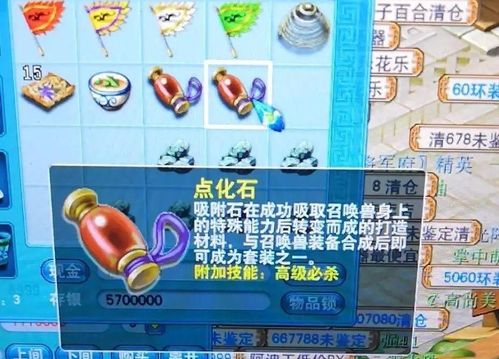 夢幻吸附石技巧攻略