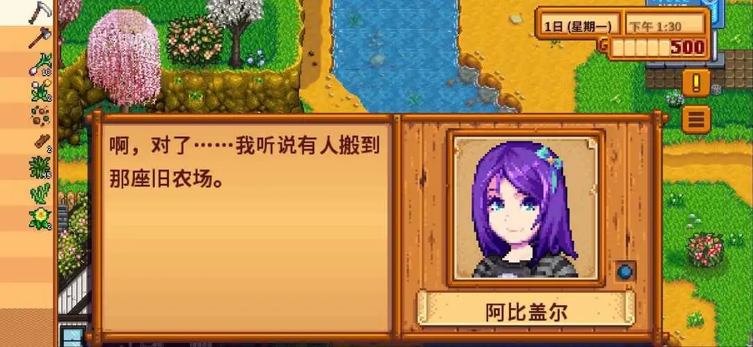 星露谷物語(yǔ)怎么一點(diǎn)999