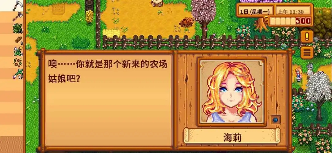 星露谷物語(yǔ)怎么一點(diǎn)999