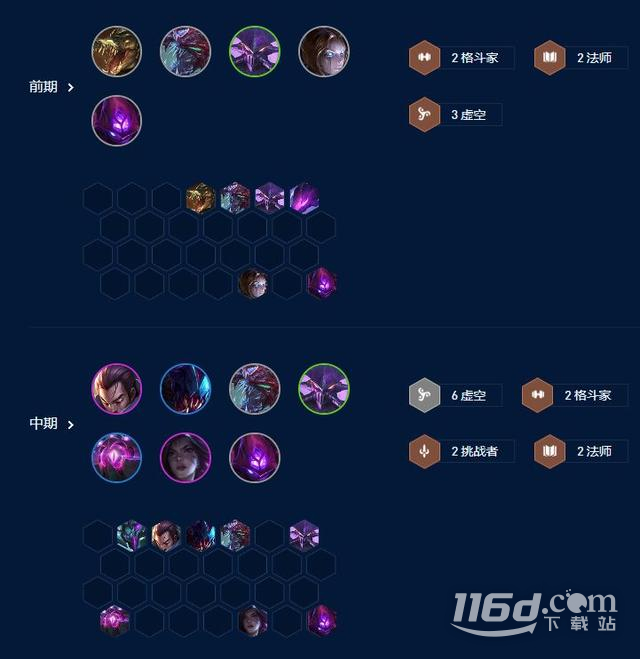 云頂之弈S9虛空卡莎玩法攻略