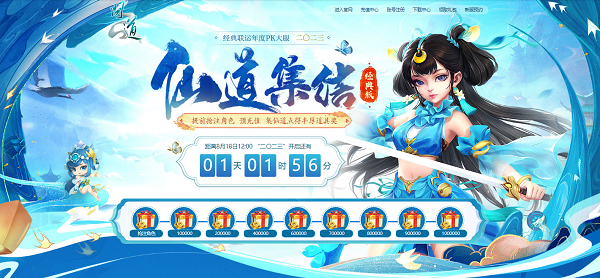 《問道》新服buff加滿，全新坐騎、限定神獸登場