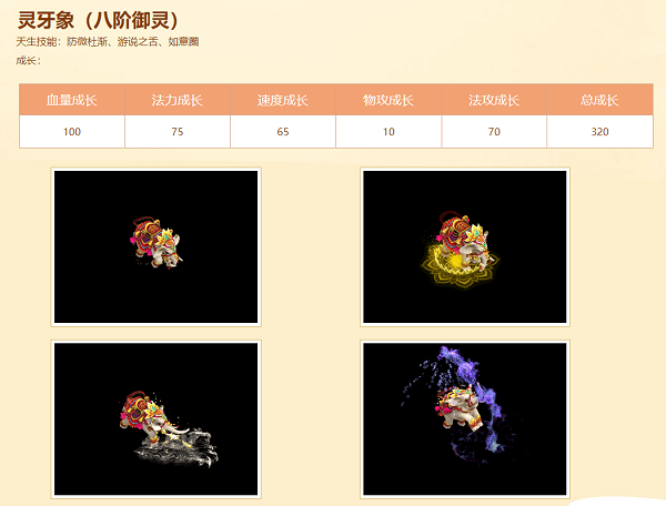 《問道》新服buff加滿，全新坐騎、限定神獸登場