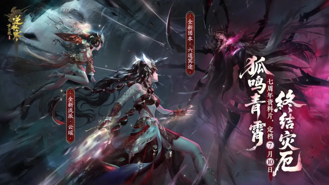 《逆水寒》三形態(tài)“純欲”獸娘,要?dú)⑦M(jìn)MMO做寂寞解藥