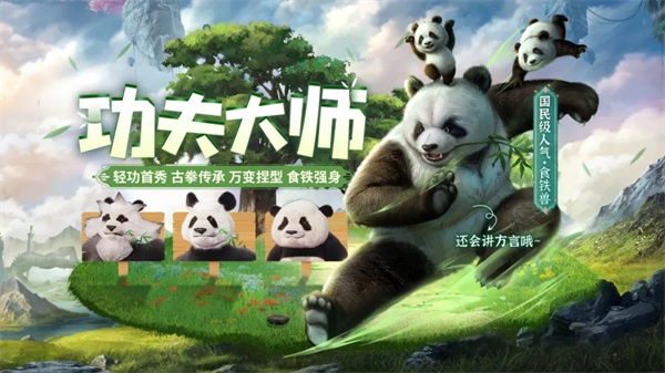 《妄想山?！沸隆と浇?jīng)上線！新風(fēng)貌、新異獸、新玩法！