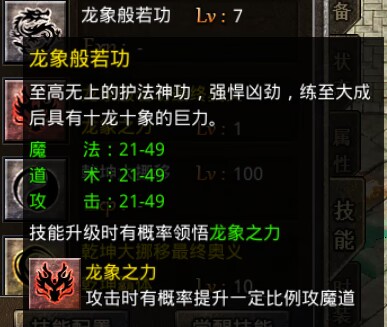 《原始傳奇》全新版本上線，武林絕學(xué)系統(tǒng)終于盼來了！