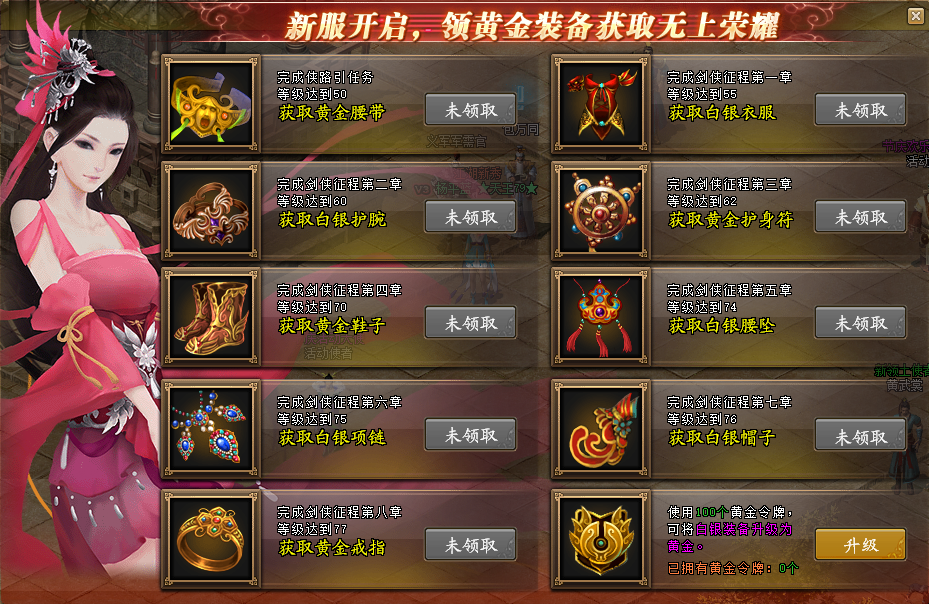 《劍俠世界》端游開年新服 福利炸場(chǎng) 一起【魚躍龍門】