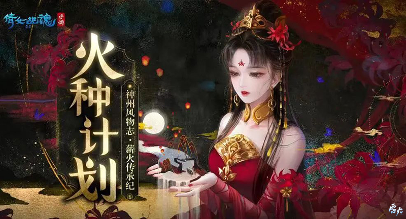 好戲登場一曲詠情，倩女幽魂手游x昆曲聯(lián)動(dòng)揭幕！